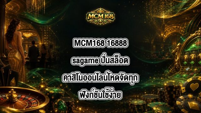 MCM168 16888sagame